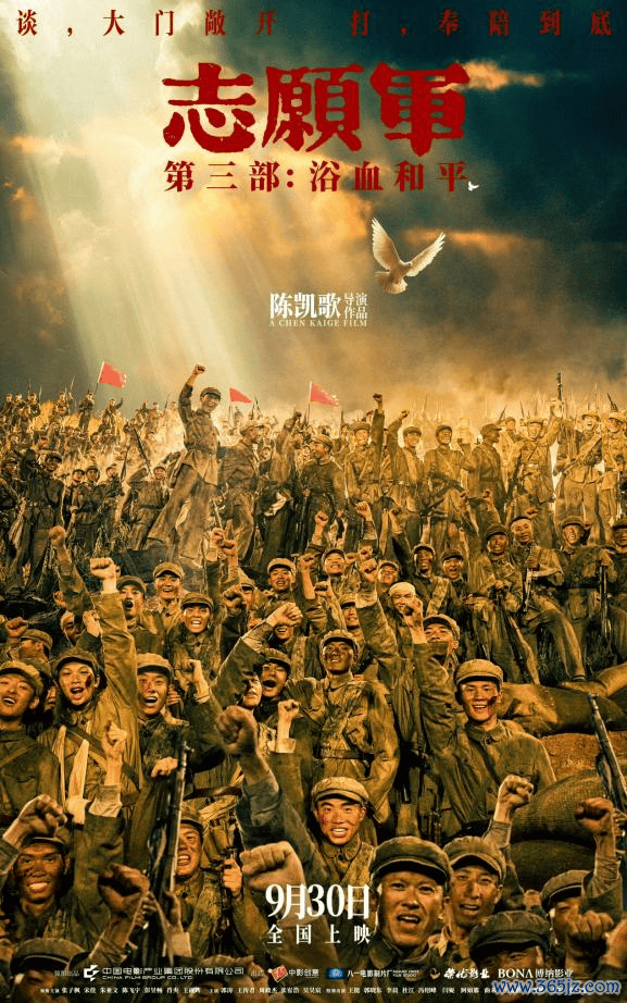 证券配资内容 国庆档激战已启，中国电影携5部新片“冲业绩”  董事长傅若清预计：暑期档热度将延续