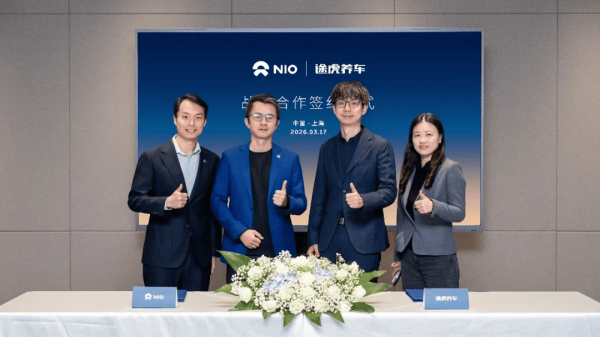 途虎养车与蔚来品牌达成战略合作