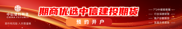 中信建投期货：4月8日工业品早报