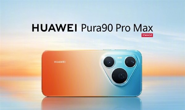 华为Pura 90 Pro Max为何不需要贴膜：背后原因揭开