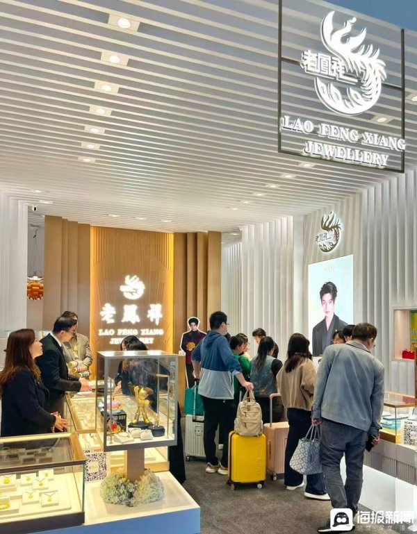海量财经丨单季关店185家！老凤祥一季度营收跌超21%，毛利率逆势上升