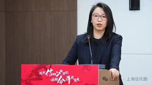 金融圈人事变动！信托业唯一女性董事长上任