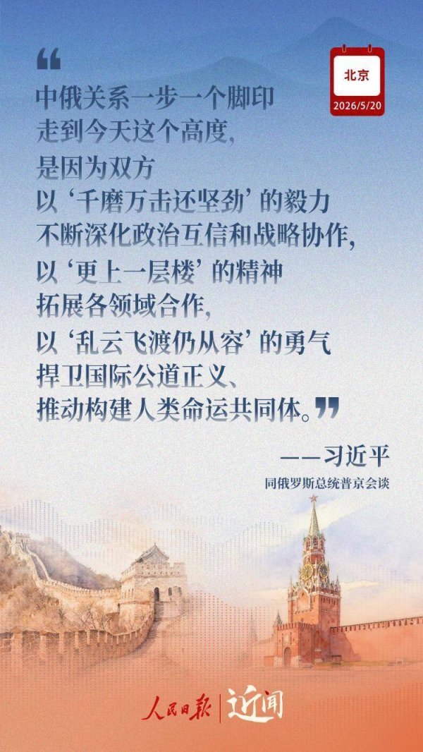 近闻·读懂“世界百年变局中的关键恒量”
