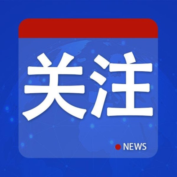 网速变慢竟与境外间谍窃密有关，国家安全部：这些异常需警惕