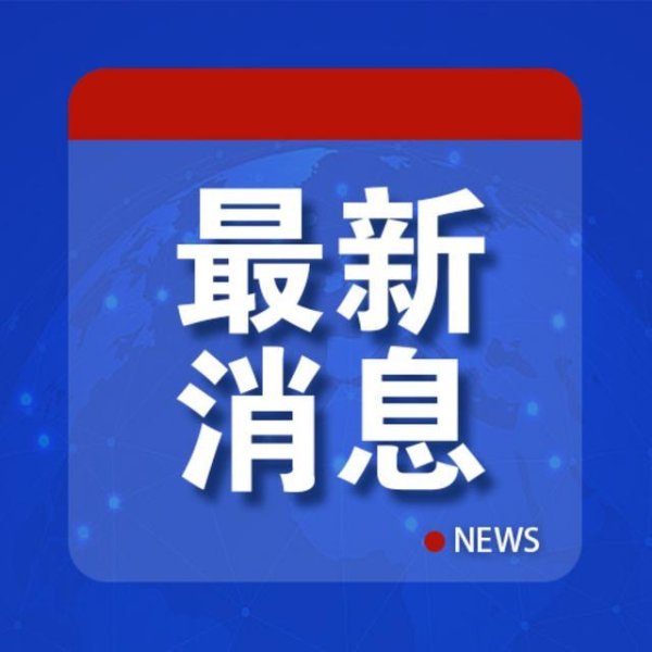 “日本便利店之父”去世，曾改写全球零售格局