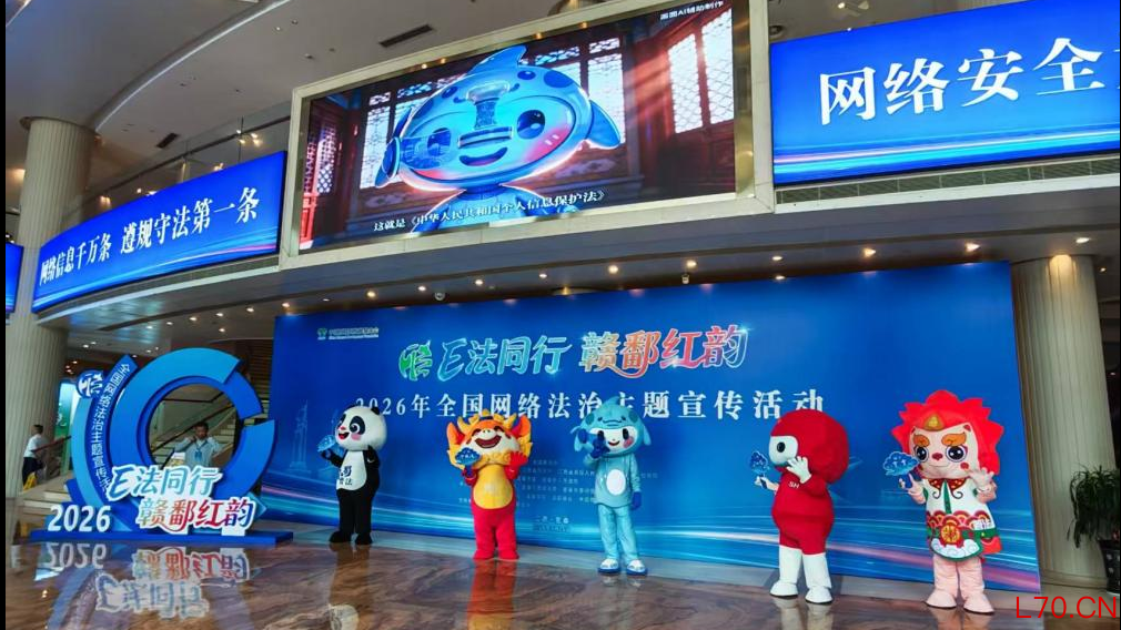 四川、宁夏、江西、上海、辽宁五地网络普法IP齐聚活动启动仪式现场。