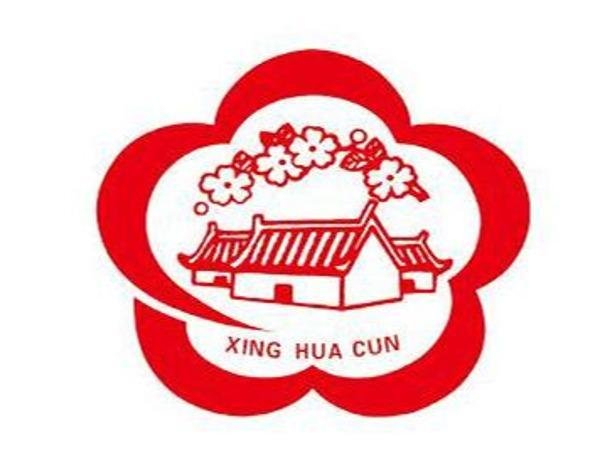 “酒逢名士”——观汾小酒馆山东首店在济南正式开馆
