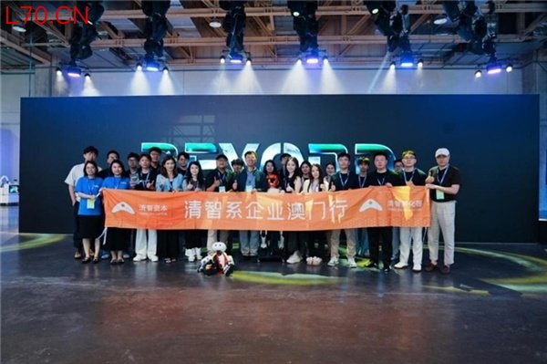 清智 News｜岑浩辉、贺一诚莅临观展 清智系企业亮相 BEYOND Expo 2026 斩获多项大奖
