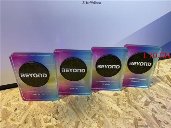清智 News｜岑浩辉、贺一诚莅临观展 清智系企业亮相 BEYOND Expo 2026 斩获多项大奖