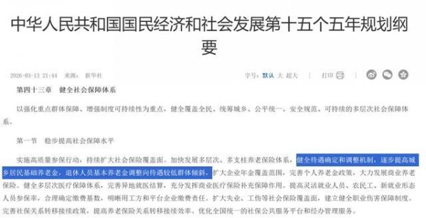 中央定调，养老金有望再涨，补发开始倒计时！今年有何新变化？