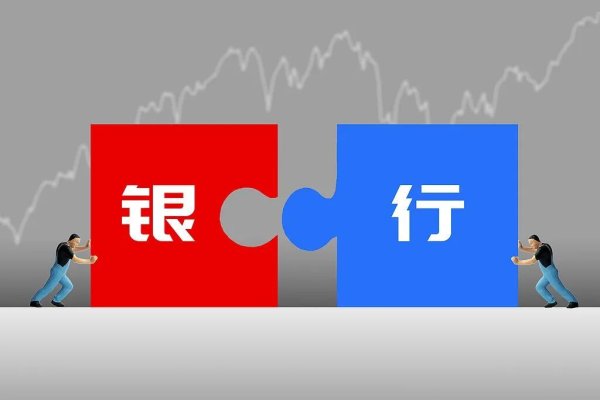 银行重组六年分化前行：谁已脱困，谁尚在攻坚？
