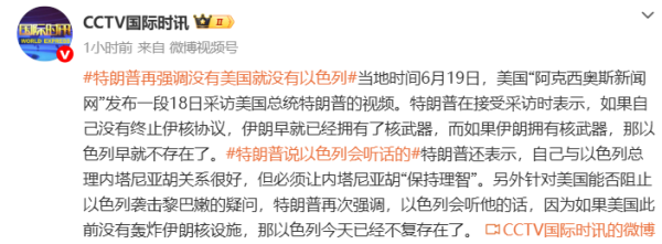 伊朗称发射10枚导弹摧毁位于约旦的美军空军基地