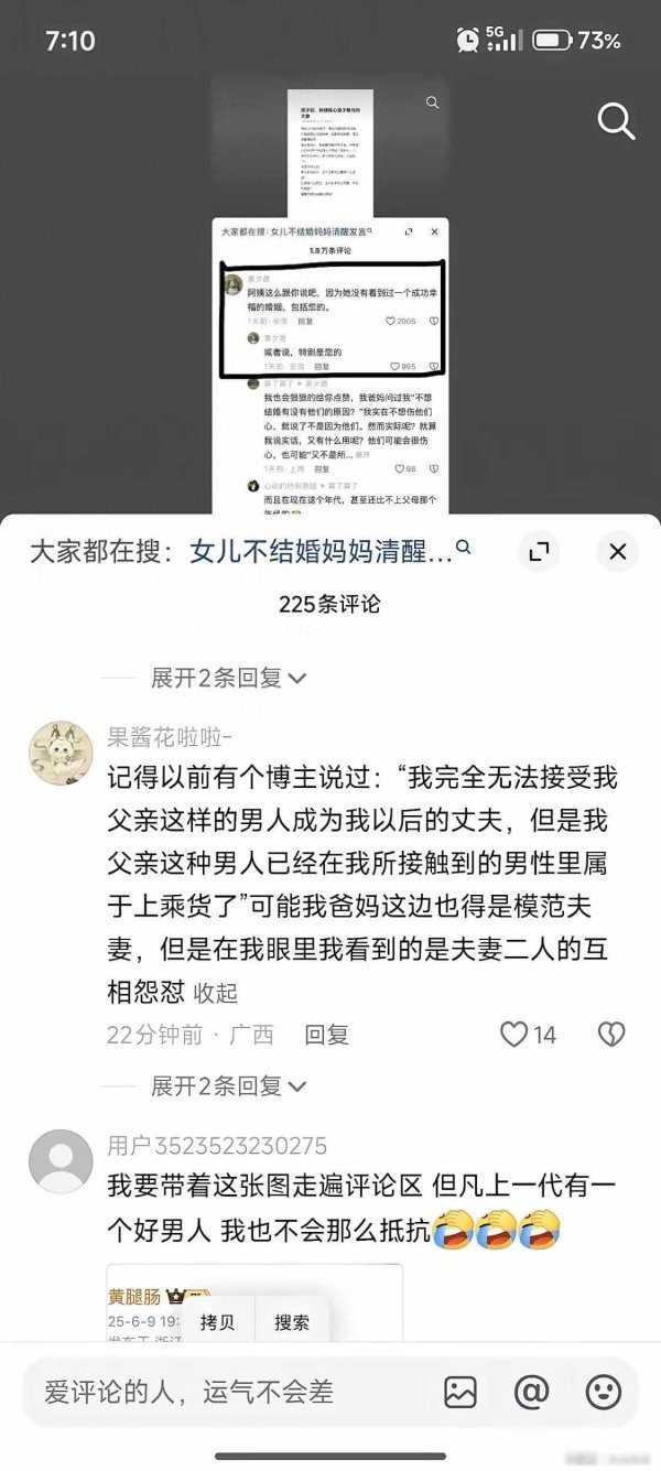 无法接受父亲这样“上乘男性”成为自己的丈夫! 一博主发帖引共鸣