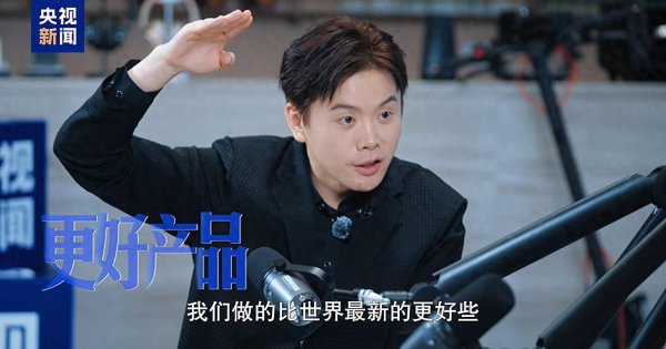央视专访追觅创始人俞浩: 技术领先, 才是差异化本质