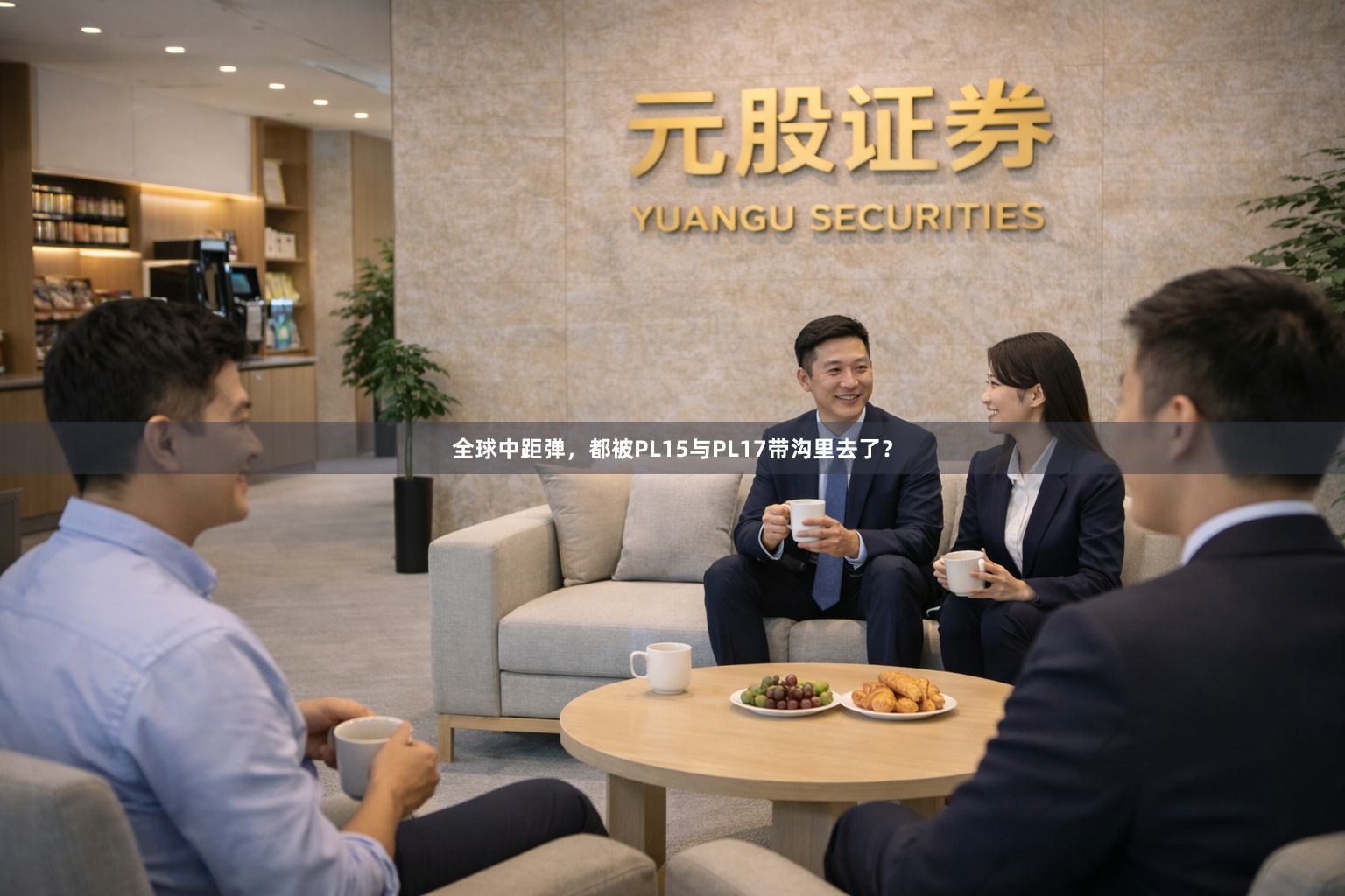 全球中距弹，都被PL15与PL17带沟里去了？